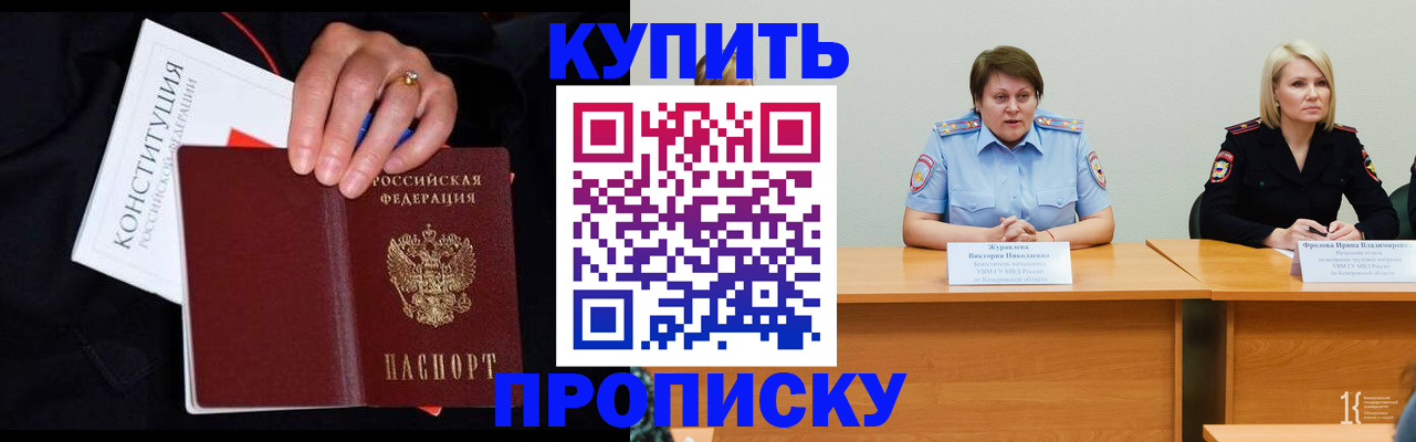 прописка от собственника в Балахне